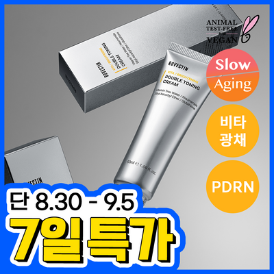 [잡티흔적케어/광채 PDRN] 로벡틴 비타 더블 토닝 크림 50ml