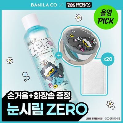 [10월 올영픽/조앤프렌즈] 바닐라코 클린잇제로 립&아이리무버 300ml 기획 (+화장솜 20매+손거울)