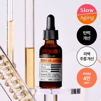 더마팩토리 PDRN 4% 앰플 30ml