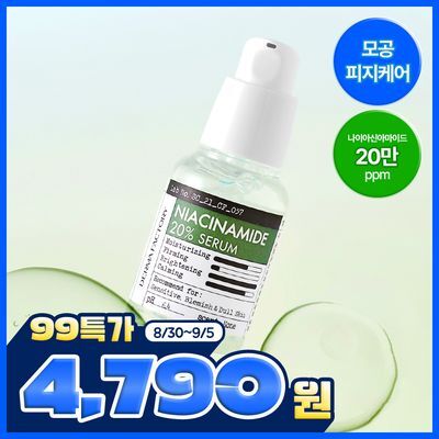 더마팩토리 나이아신아마이드 20% 세럼 30ml