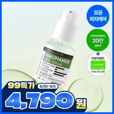 더마팩토리 나이아신아마이드 20% 세럼 30ml