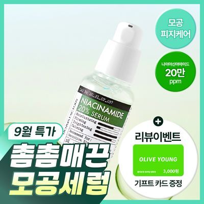 더마팩토리 나이아신아마이드 20% 세럼 30ml