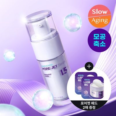[모공케어/피부결] 닥터지 바쿠치올 포어젯 세럼 30ml 기획 (+포어젯 스피큘 패드 2매 증정)