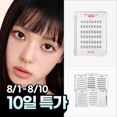[손쉽게완성] 필리밀리 노글루 포인트 가닥 속눈썹 골라담기 택1
