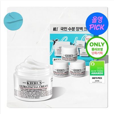 [7월올영픽] 키엘 울트라 훼이셜 크림 50ml 기획/단품