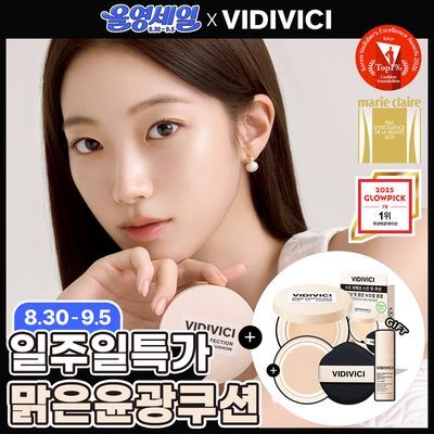 [쿠션리필+비비크림 증정] 비디비치 누드 퍼펙션 스킨 핏 쿠션 기획