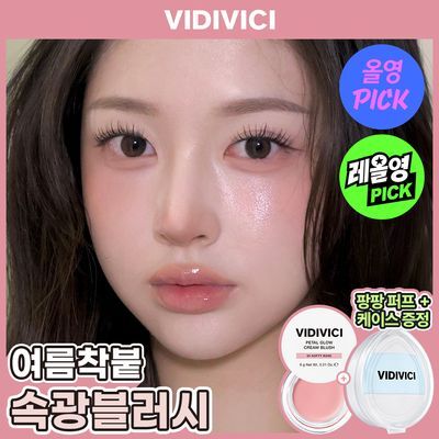 [7월올영픽/레올영픽] 비디비치 페탈 글로우 크림 블러시 (퍼프+케이스 증정)