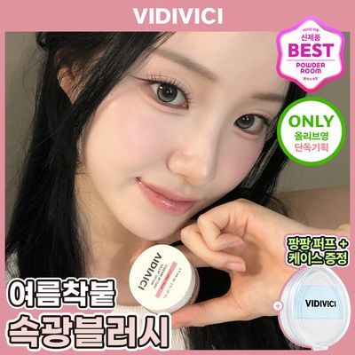 [앵콜특가/퍼프+케이스 증정] 비디비치 페탈 글로우 크림 블러시 기획