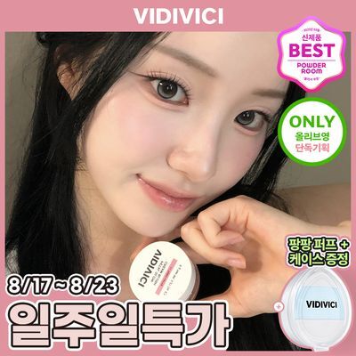 [앵콜특가/퍼프+케이스 증정] 비디비치 페탈 글로우 크림 블러시 기획