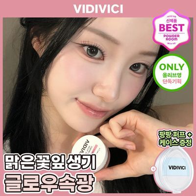 [퍼프+케이스 증정] 비디비치 페탈 글로우 크림 블러시 기획