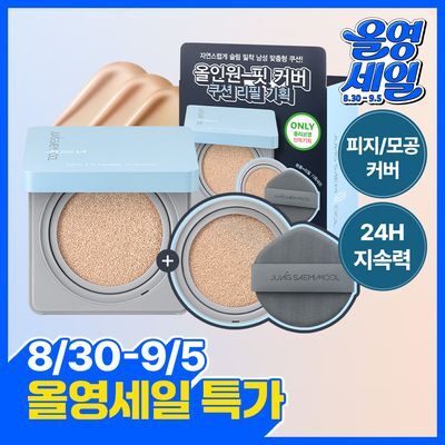 [OY단독/밀착쿠션] 정샘물 맨 슬림핏 누더 쿠션 (본품+리필)