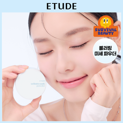 [리뉴얼] 에뛰드 피지쏙 파우더 5g