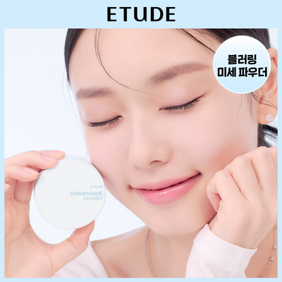[리뉴얼] 에뛰드 피지쏙 파우더 5g