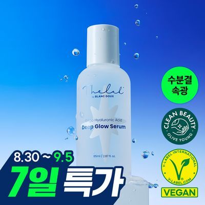 [수분결광/화잘먹] 더랩바이블랑두 올리고 히알루론산 딥 글로우 세럼 85ml
