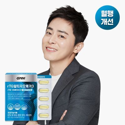 GNM rTG 알티지오메가3 60캡슐 (1개월분)