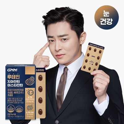 GNM 루테인 지아잔틴 아스타잔틴 30캡슐 (1개월분)