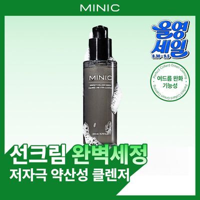 [선크림&메이크업 완벽세정] 미닉 퍼펙트 콜라드 그린 진정 원 스텝 선클렌저 200ml