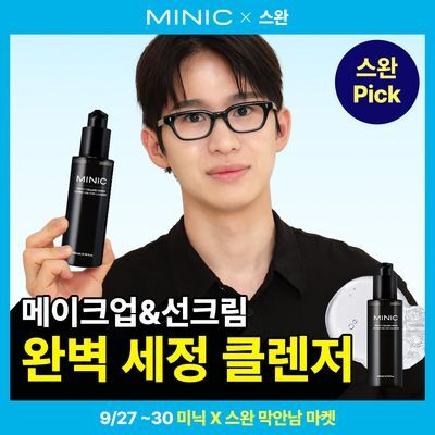 [스완 PICK/저자극/약산성] 미닉 퍼펙트 콜라드 그린 진정 원 스텝 선클렌저 200ml