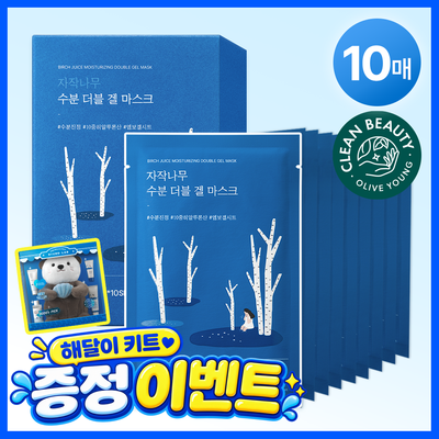 [수분더블/밀착케어] 라운드랩 자작나무 수분 더블 겔 마스크 10매