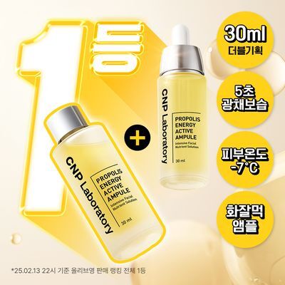 [1+1/유리알속광] 차앤박 프로폴리스 에너지 액티브 앰플 30ml 더블기획(2개입)