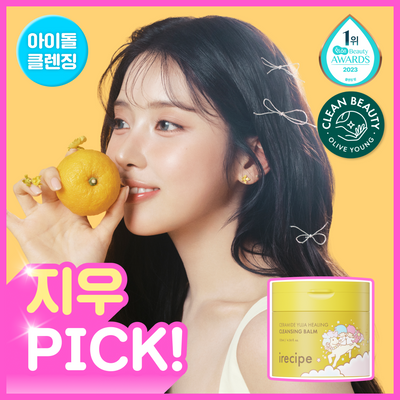 irecipe Ceramide Yuzu Healing Cleansing Balm 135ml