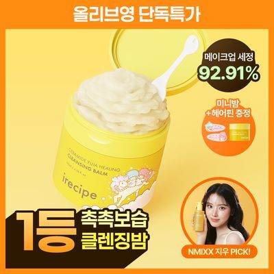 아이레시피x리틀트윈스타 세라마이드 유자 힐링 클렌징밤 135ml 기획 (+10ml+헤어핀)