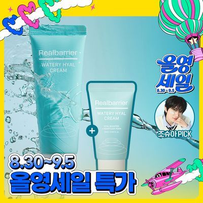 [수분잠금] 리얼베리어 워터리 히알 크림 70ml 기획 (+25ml)