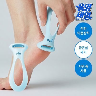 [2중 안전날]플루 퍼펙트 발 각질 면도기