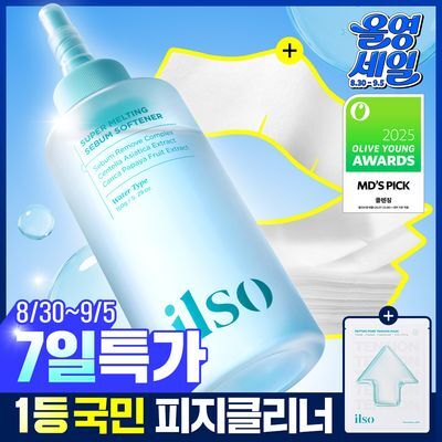 [1등피지클리너] 일소 슈퍼 멜팅 세범 소프트너 150g 기획 (+착붙솜40매+모공팩1매)