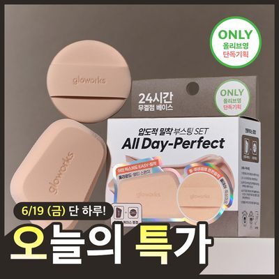 글로웍스 통-루비셀 프리미엄 메이크업 스펀지 4종 모음 (기획/단품)