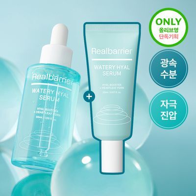[광속수분/자극진압] 리얼베리어 워터리 히알 세럼 50ml 기획 (+20ml)