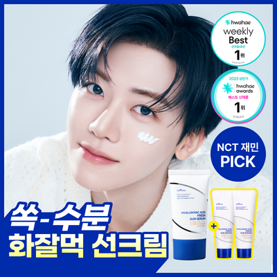 [NCT 재민PICK] 이즈앤트리 히알루론산 프레쉬 선 세럼 50ml 기획 (+10ml*2ea)