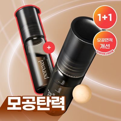 athe Pore Cell Programming Ampoule Duo 2-pack