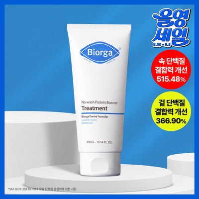 [단백질 결합] 바이오가 노워시 프로틴 트리트먼트 글라이신 L시스틴 B발라민 300ml 