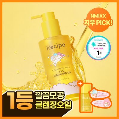 아이레시피x리틀트윈스타 세라마이드 유자 바이오 클렌징오일 200ml 기획