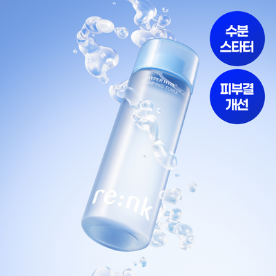 [NEW] 리엔케이 하이퍼 히알 플럼핑 토너 200ml