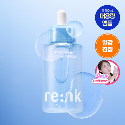 [NEW/이채연PICK] 리엔케이 하이퍼 히알 플럼핑 앰플 100ml