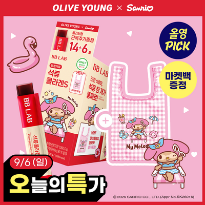 [산리오캐릭터즈에디션/9월올영픽] 비비랩 석류콜라겐S 14포 기획 (+6포) (+마이멜로디 마켓백)