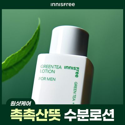 이니스프리 그린티 로션 포맨 150ml