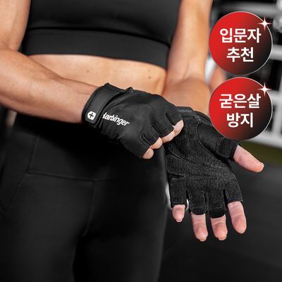 하빈져 파워 글러브 2.0 헬스 장갑 4종 택1