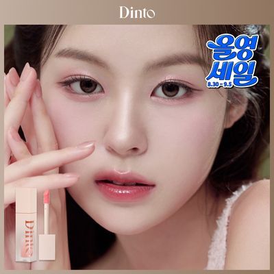 [미니] 딘토 블러젤리 플럼핑 미니 립틴트 7종