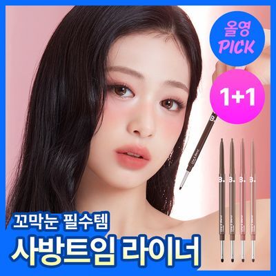 [7월올영픽/1+1] 바닐라코 무드 온 라인 앤 블렌드 아이라이너 (펜슬/트임) 8colors