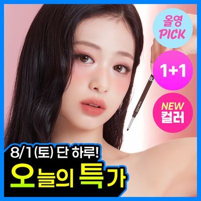 [8월올영픽1+1/NEW컬러] 바닐라코 무드 온 라인 앤 블렌드 아이라이너 (펜슬/트임) 10colors