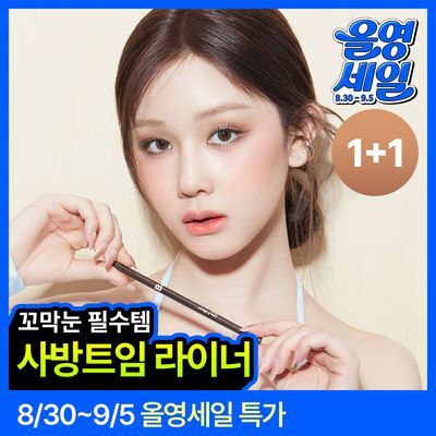 [1+1] 바닐라코 무드 온 라인 앤 블렌드 아이라이너 (펜슬/트임/애교살) 10colors