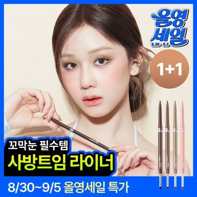 바닐라코 무드 온 라인 앤 블렌드 아이라이너 (펜슬/트임/애교살) 10colors