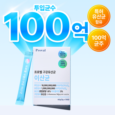 프로벨 이산균 구강 유래 유산균 30포
