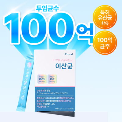프로벨 이산균 구강 유래 유산균 30포