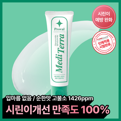 [고불소/시린이개선만족도100%] 프로벨 메디테라 시린이치약 120g