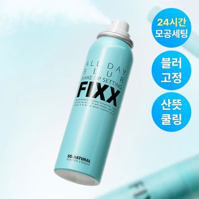 [한정기획] 쏘내추럴 올 데이 블러 메이크업 세팅 픽서 (+블러프렙10ml 증정) 기획/단품