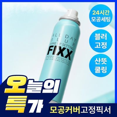 [모공 블러]쏘내추럴 올 데이 블러 메이크업 세팅 픽서 75ml/120ml